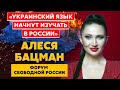 Бацман. Долг Невзорова Путину, пытки украинцев, «хорошие русские», мыльный пузырь Овсянникова