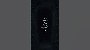 تلاوة إسلام صبحي #اسلام_صبحي #تلاوة_مؤثرة #تلاوة_خاشعة #قرآن