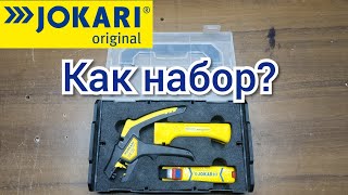 Набор Jokari. Обзор и испытания.