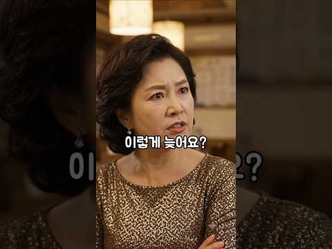 동창회에서 나를 주방이모라고 비웃은 친구가 까무라치게 놀란 이유는?? #참교육 #반전드라마 #시니어드라마 thumbnail