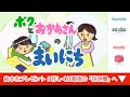 絵本 読み聞かせ｜僕とお母さんの毎日（ぼくとおかあさんのまいにち）／童話・日本昔話・紙芝居・絵本の読み聞かせ朗読動画シリーズ【おはなしランド】