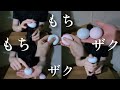 ASMR この形好きだなー。