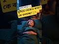 ঘুমের মধ্যে কথা বলি কেন? 😱 কে বলাচ্ছে তোমাকে? জি | Sleep Talking Mystery