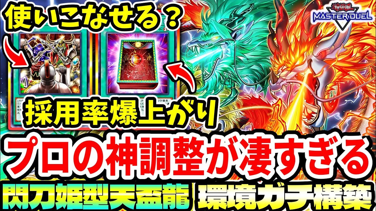 最終値下げ！早い者勝ち！ホルスホルス黄金櫃デッキ 2024年 光の黄金櫃】優勝・入賞デッキレシピ一覧【遊戯王環境