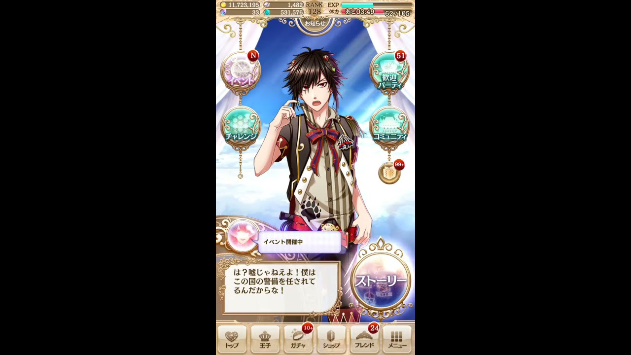 夢100 ウェルガー Cv斎賀みつき 覚醒前 太陽覚醒ボイス Youtube