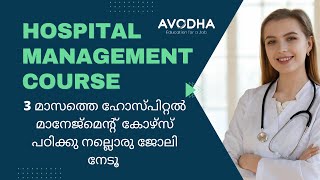 Hospital Management Course Details | Career in Hospital Management | avodha #106 screenshot 4