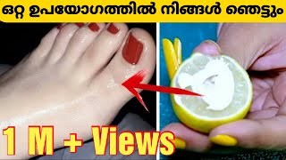 Pedicure at Home  | Malayalam screenshot 4