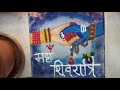 Mahashivratri Rangoli || 2022