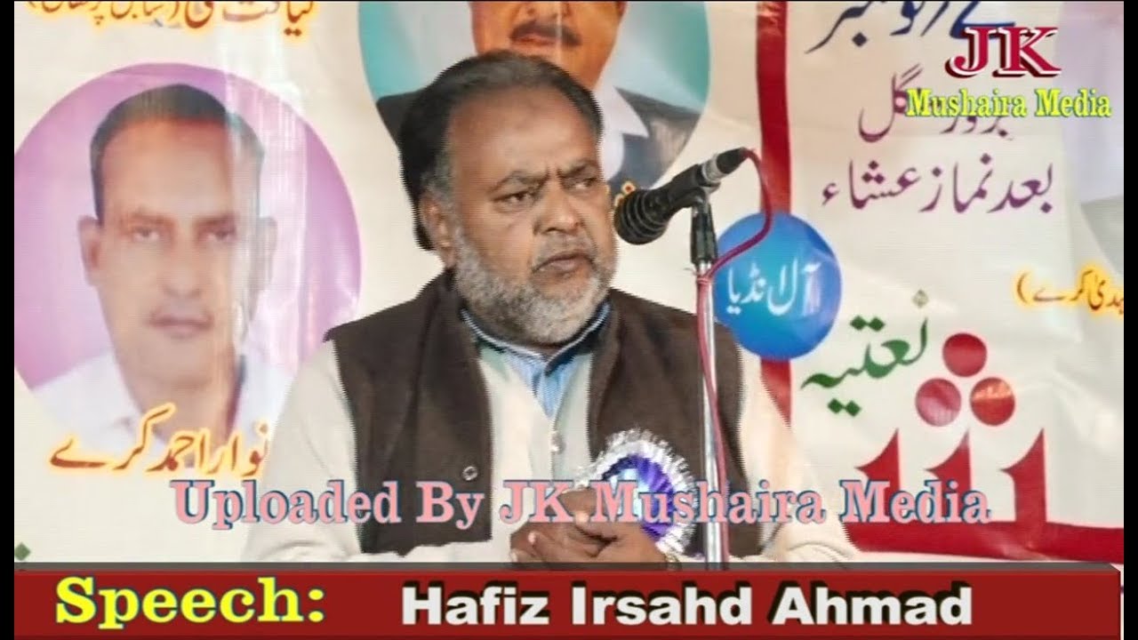 mushaira 2017 latest download Hafiz Irshad Ahmad All India Natiya Mushaira Korra Ghatampur Mahul 2017