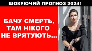 РАДІАЦІЯ ТАМ ВБ'Є ВСІХ! ЦЕ ВИДІННЯ ШОКУВАЛО МАЙСТРА ТАРО! ЯНА ПАСИНКОВА