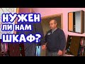 VLOG ШКАФ В ДЕТСКОЙ КОМНАТЕ /  CUPBOARD IN CHILDREN&#39;S ROOM