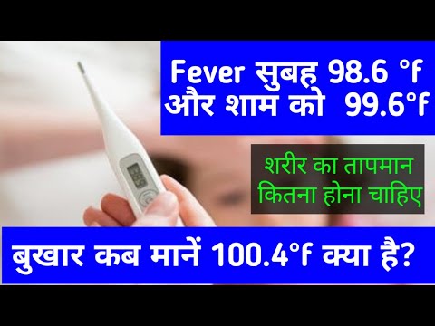 वीडियो: मेमने के शरीर का सामान्य तापमान कितना होता है?