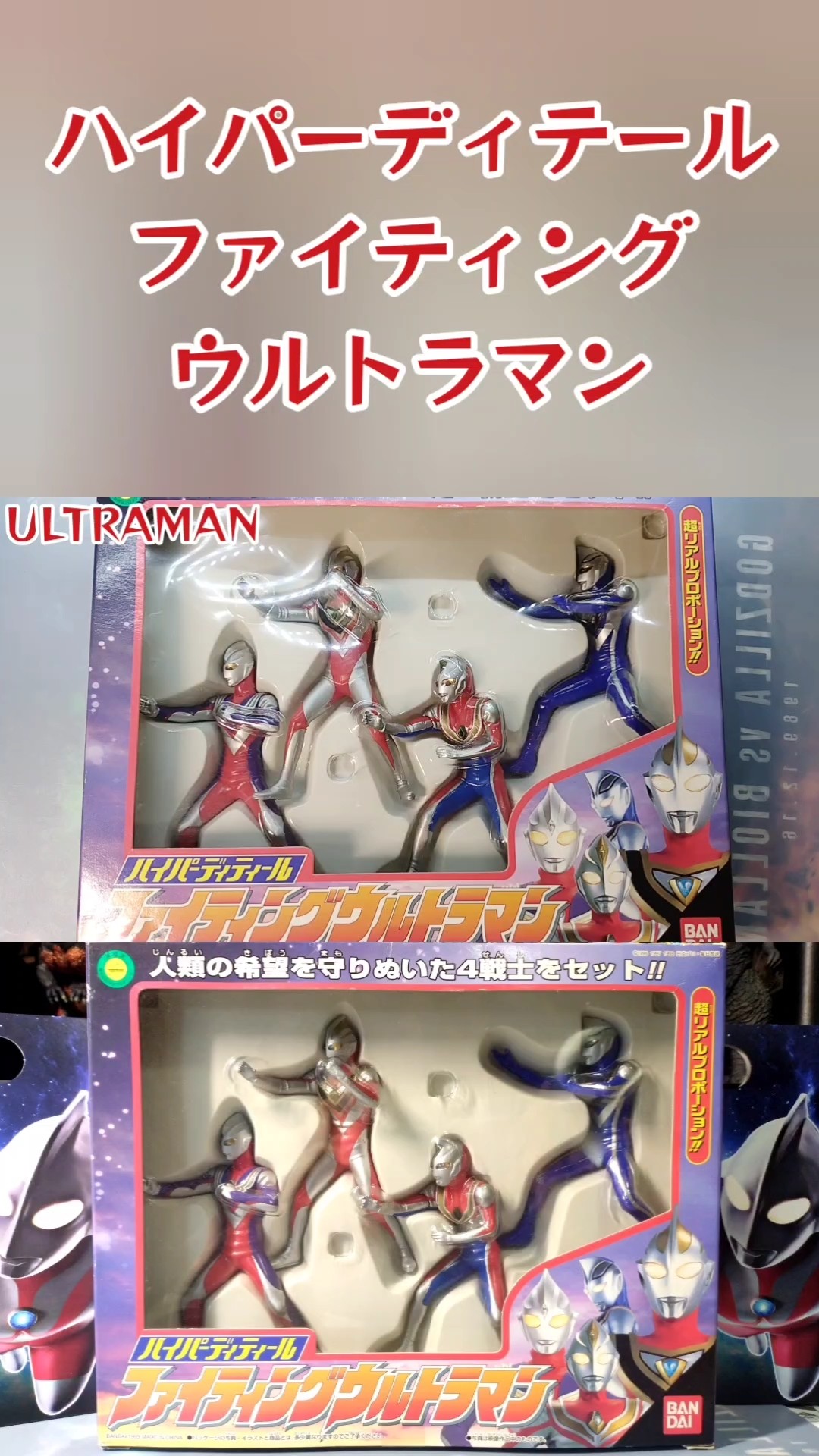 ハイパーディテール ファイティングウルトラマン #shorts フィギュア