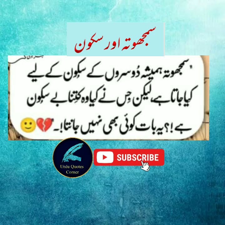 Samjhota 😟😟😟    #urduaqwal #shortvideo #shorts #ytshorts #compromise #realityoflife #deepthoughts