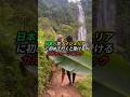 日本人がナイジェリアに初めて行くと受けるカルチャーショック(PART-1) #short #日本人 #カルチャーショック #ナイジェリア