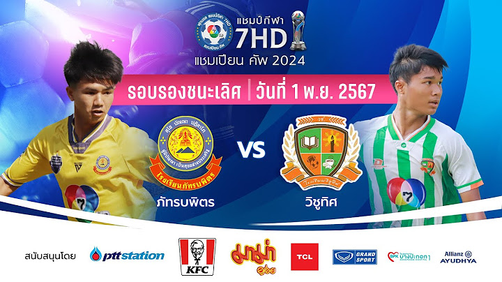 🔴 ฟุตบอลแชมป์กีฬา 7HD แชมเปียน คัพ 2024 [รอบรองชนะเลิศ]