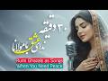 ۳۰ دقیقه موسیقی روح نواز   برای زمانی که نیاز به آرامش داری                                      نجومي