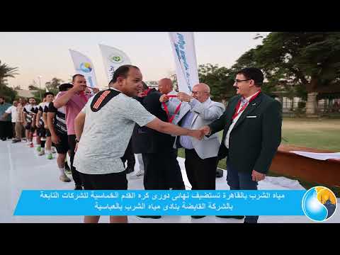 الموجز الإخبارى الشهرى لشركة مياه الشرب بالقاهرة عن شهر يوليو لعام 2025