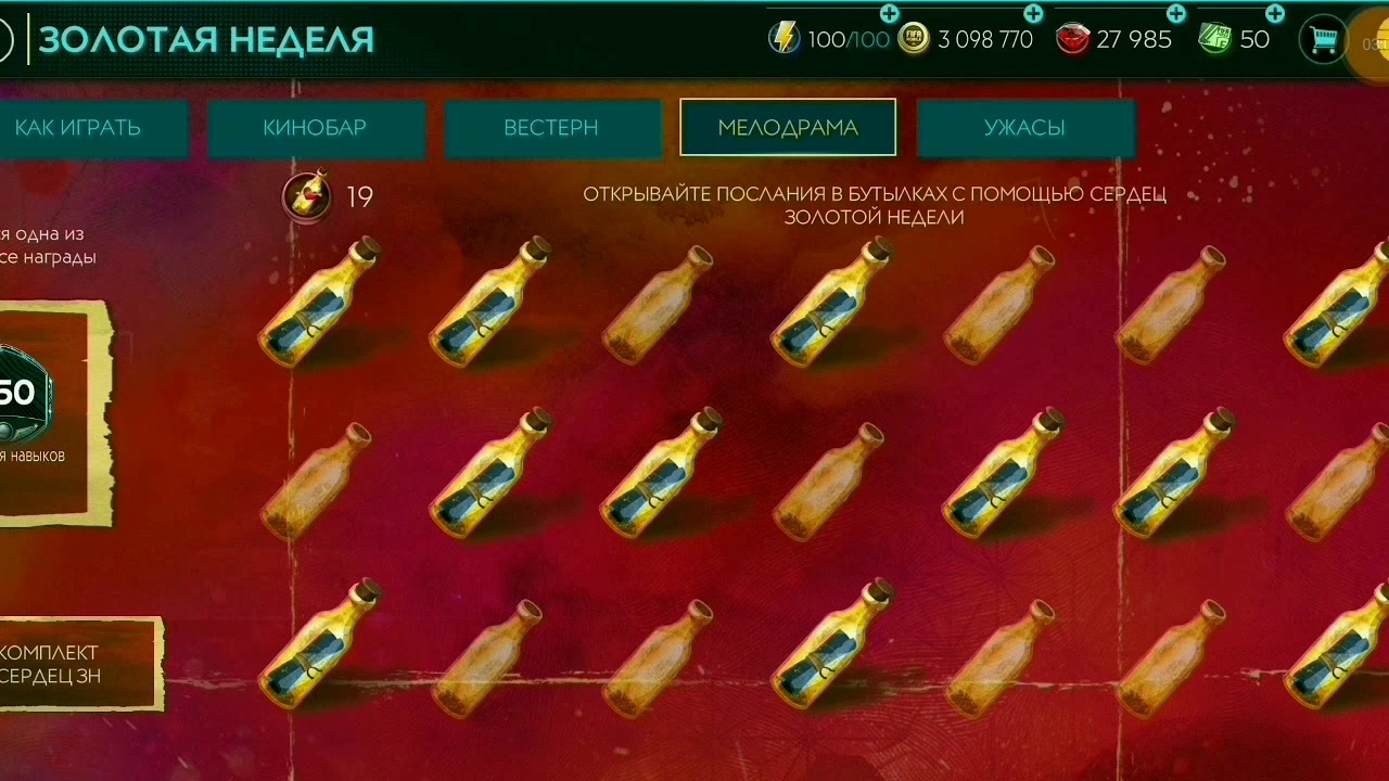 Fifa mobile 20. Итоги Golden Week