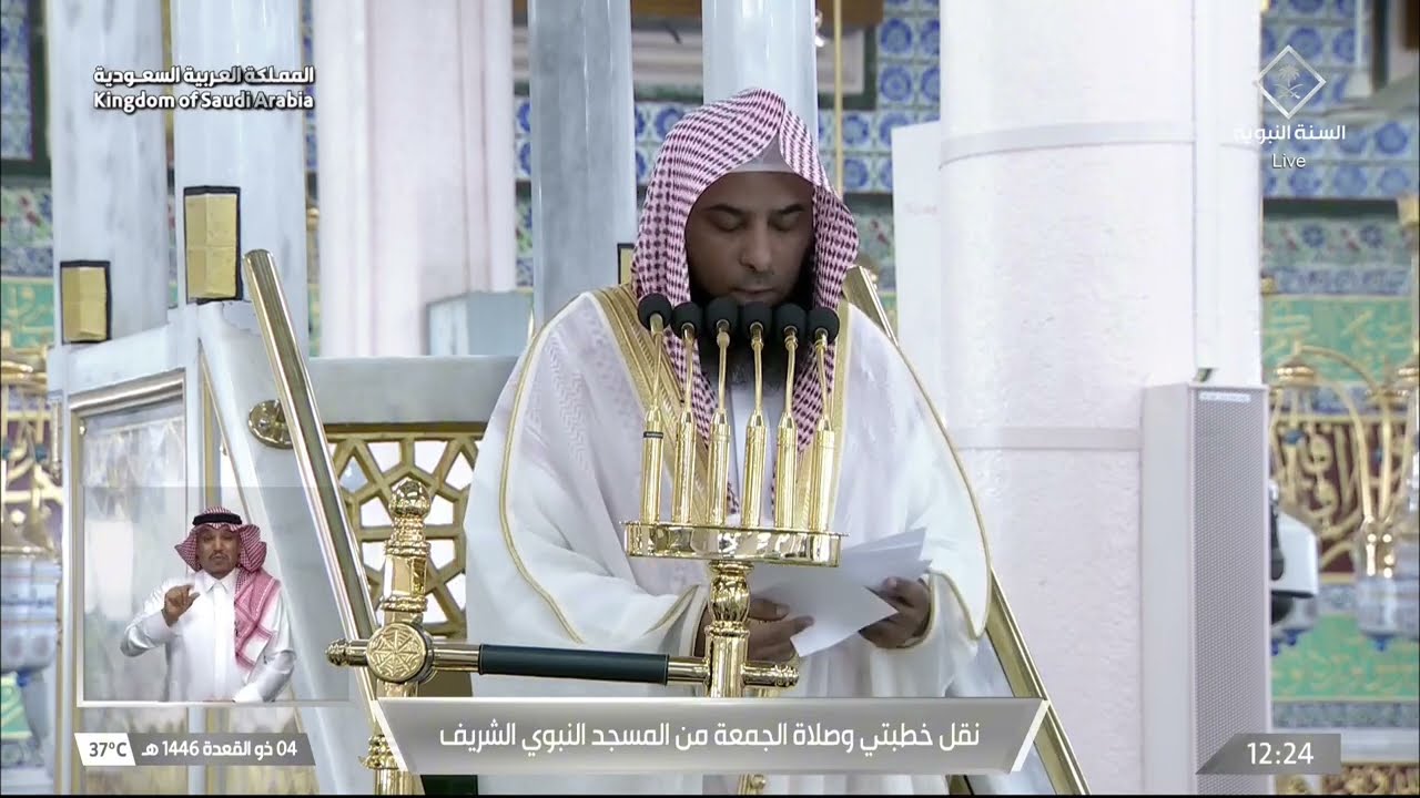 خطبة الجمعة للشيخ صلاح البدير 4 ذو القعدة 1446هـ