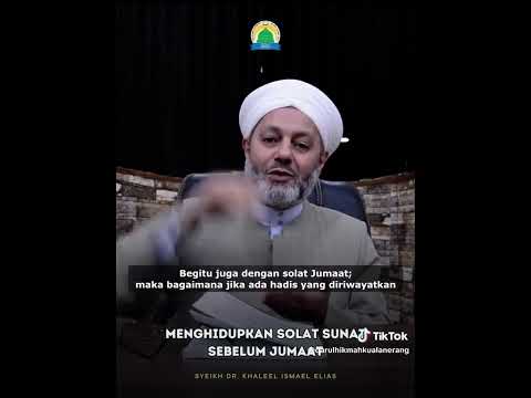 سنة الجمعة القبلية بالدليل الشيخ خليل ابو إلياس