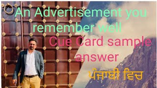 DESCRIBE  AN ADVERTISEMENT  YOU REMEMBER WELL ..sample answer with explanation by Jagpreet Singh