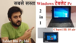 chuwi hi 10 air windows10 tablet review | Hindi screenshot 4
