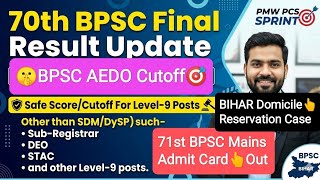 70th BPSC Final Result:- Cutoff For Level-9 Posts | BPSC AEDO Cutoff |71st BPSC Mains Admit Card 