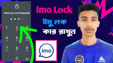 how to lock imo app passcode lock imo || কিভাবে ইমু লক করে রাখবেন