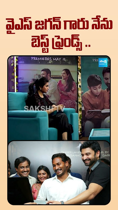 Actor Sumanth Shares about Friendship with YS Jagan | Sumanth Interview | ANR | @SakshiTVCinema 