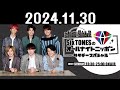 SixTONESのオールナイトニッポンサタデースペシャル 2024.11.30
