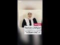 اعترافات صادمة ومثيرة أدلت بها التيكتوكر المصرية مروة يسري الملقبة بـ بنت مبارك 