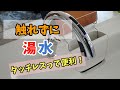 我が家のキッチン用水栓はタッチレス。便利で衛生的 LIXIL ナビッシュ