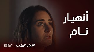 الهرشة السابعة|الحلقة 3 |الأم تعبت من تربية الأولاد وزوجها المسكين هلكوه بالعمل