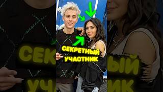 ОНА СЕКРЕТНЫЙ УЧАСТНИК А4 🤯
