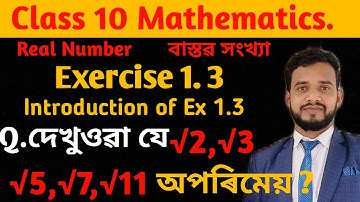 Class x maths chapter 1.3 in assamese medium. Real Numbers ex.1.3