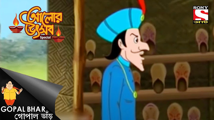 মন্ত্রীর জুতোর দোকান  | Gopal Bhar | Diwali Special