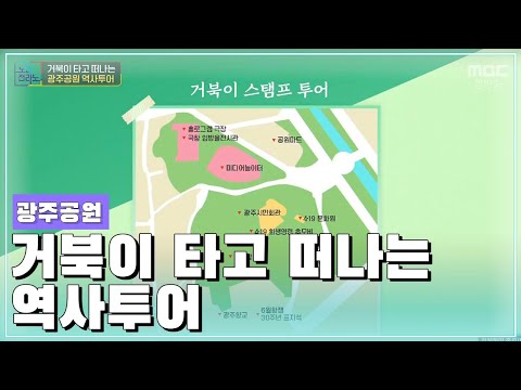 | 광주공원 <strong>광합성</strong> 프로젝트 [오매전라도]