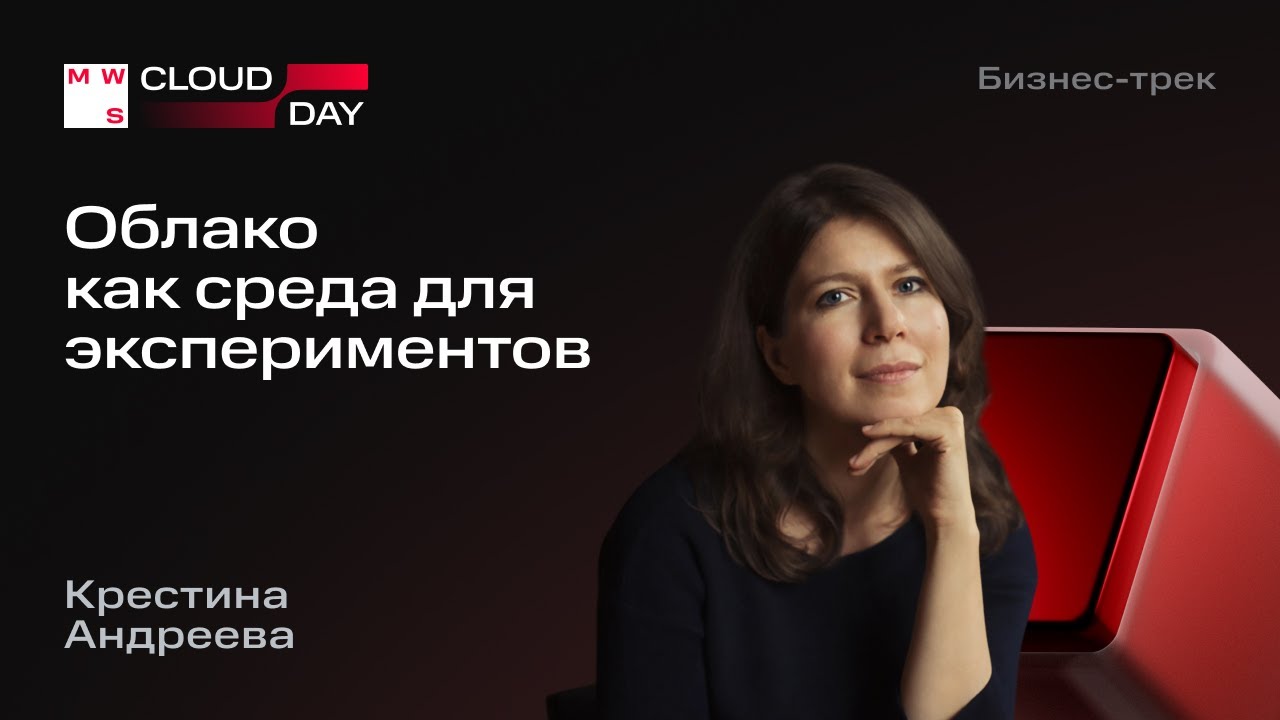 Как быть быстрее и инновационнее конкурентов без капитальных вложений | Крестина Андреева