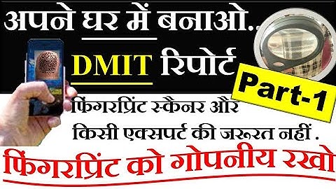 DMIT test  Part-1, Free Customer Training , DMIT Only 999 & Advanced DMIT- SBID  Phone-7990537029