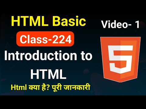 What is HTML- HTML क्या है? | HTML Basic Course for Beginners in hindi Video No.-1, By- Upciss Prime