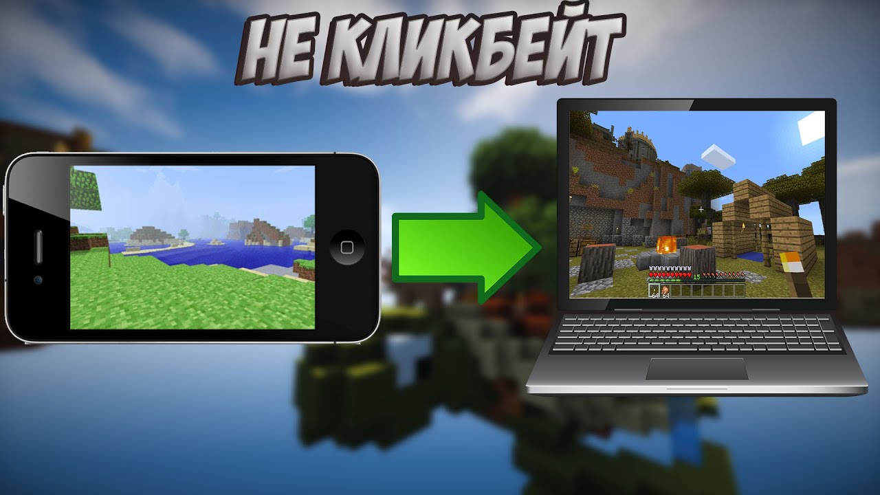 Minecraft java edition на телефон