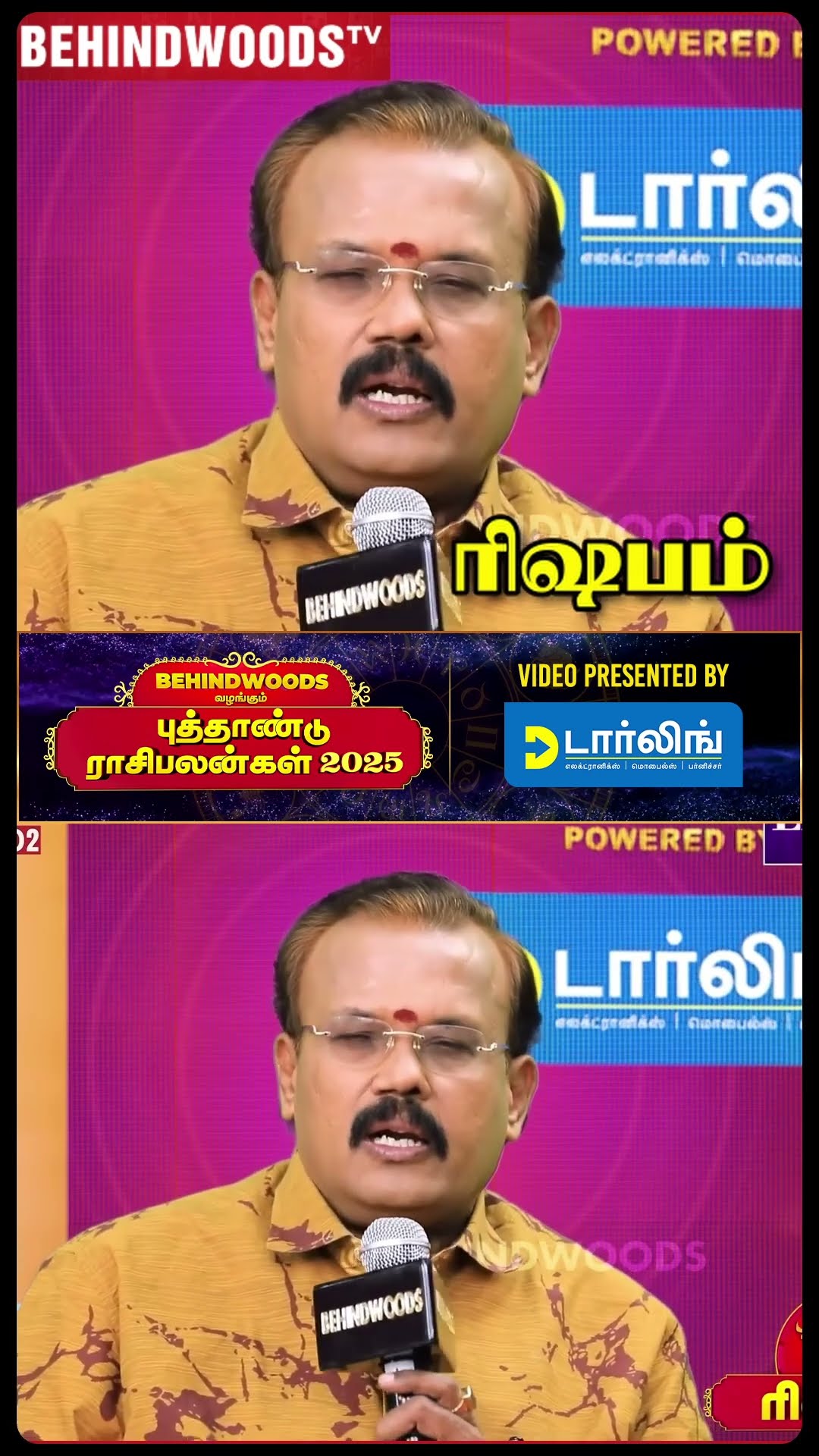 'ரிஷப ராசி நேயர்களே, உடம்ப பத்திரமா பார்த்துக்கங்க..' 2025 ராசி பலன்