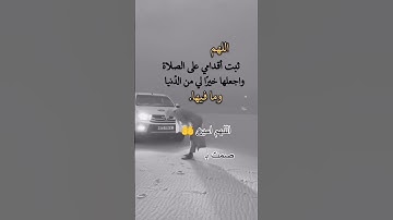 #القارئ_حمزة_بوديب #دويتو #لايك #اكسبلور #تيك_توك #ترند #حالات_واتس #song