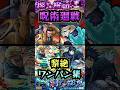 【黎絶】呪術廻戦キャラ・黎絶ワンパン集!!【呪術廻戦コラボ】【モンスト】【真獣神化】#モンドリ #モンスト #黎絶 #黎絶ワンパン#モンドリ #呪術廻戦 #shorts