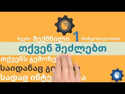 ჭკვიანი სახლი