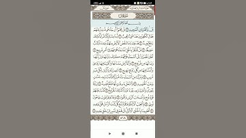 سوره ق(4)