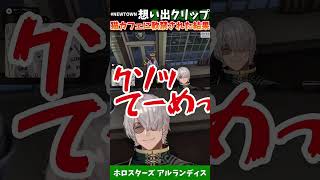 [VCRGTA NEWTOWN切り抜き(ショート)] 猫カフェで軟禁されてしまう一旦チキン(#アルランディス  #切り抜きナンディス  #newtown   #ホロスターズ)