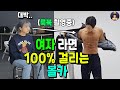 (Eng) 여자라면 100% 걸리는 몰카! 조각같이 섹시한 몸짱남이 눈앞에서 룩북 촬영을 한다면?! 여자도 똑같네ㅋㅋㅋ