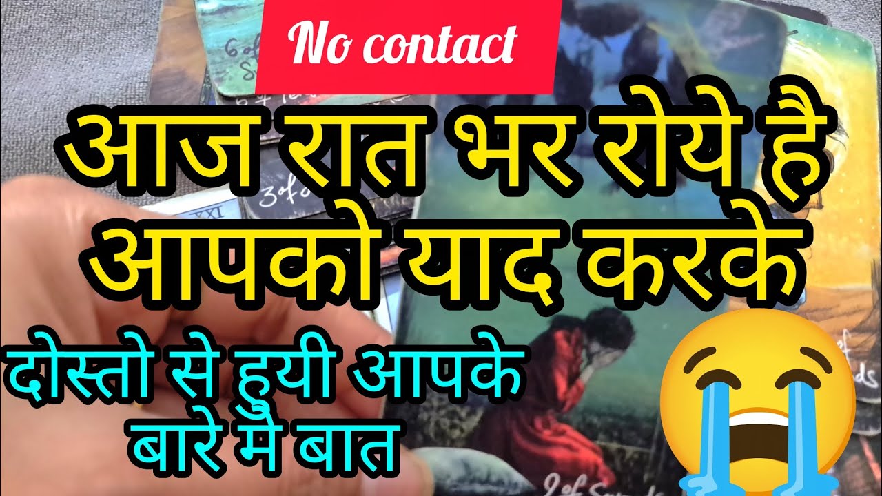 बहुत परेशान हैं आपके बिना, #zodiacssign #777 #scopio #2222 #6666 #karma #8888 #feelings  #nocontact 